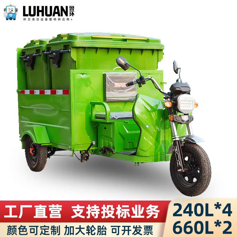 660L垃圾桶平板保洁车环卫餐饮垃圾分类深圳两桶660升垃圾清运车
