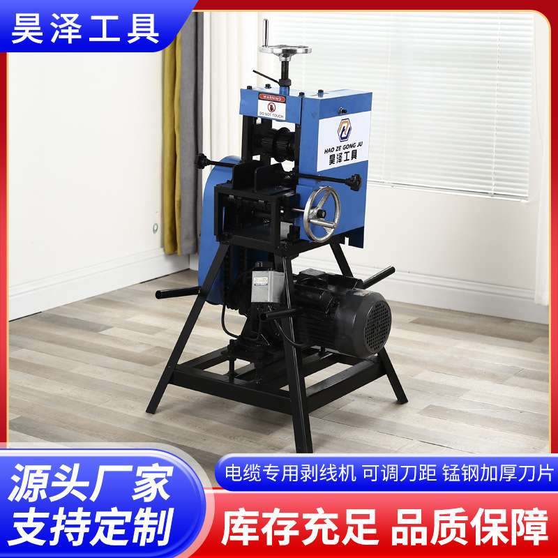 新款剥线机大型工业废旧电缆拨线机厚皮电线多功能全自动扒线