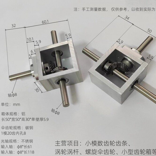 小模数双输出伞齿减速箱1:1方形简易螺旋伞齿轮箱T形铝外壳轴8