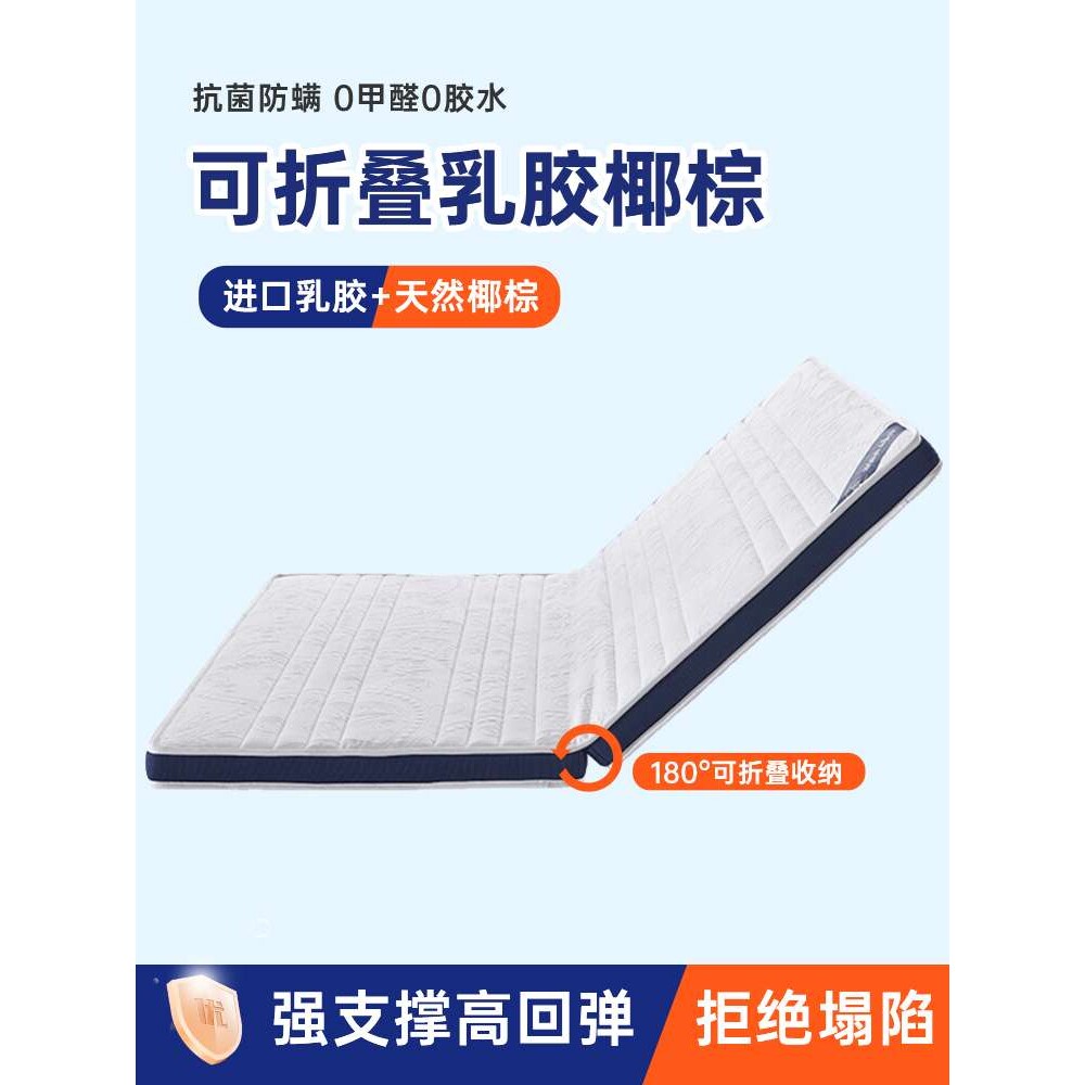 天坛床垫 棕垫床垫偏硬折叠天然椰棕棕榈乳胶防螨家用硬床垫