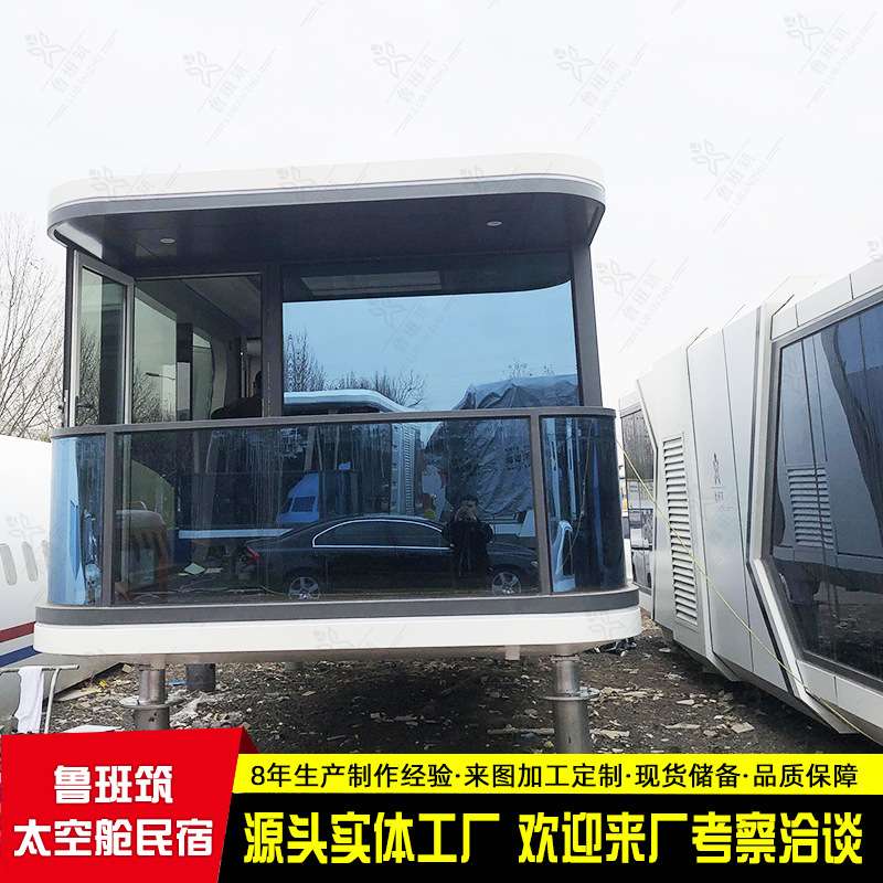 露营地亲子主题星空房 浪漫旅游高端住宿客房 可移动景观集成房屋