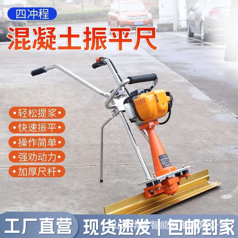 混凝土振平尺厂家混凝土地面震平尺手扶式汽油柴油水泥路面刮平尺