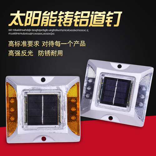 太阳能反光公路道钉分道标志安全灯抗压防水地面凸起灯路障防撞