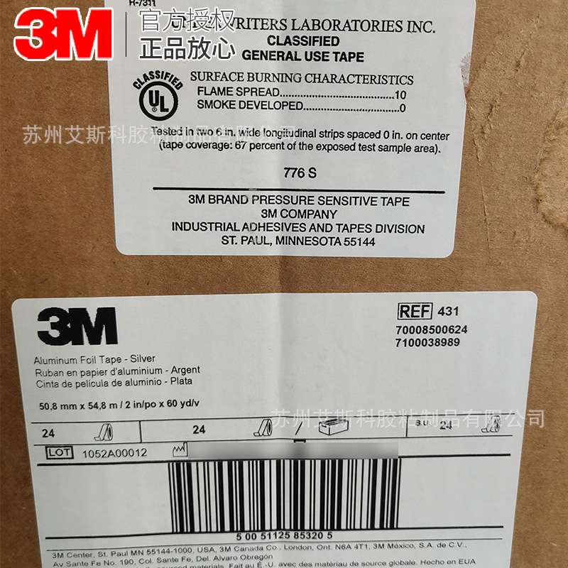 3M431铝箔胶带金属防水耐高温导电导热信号屏蔽抗干扰耐腐蚀固定