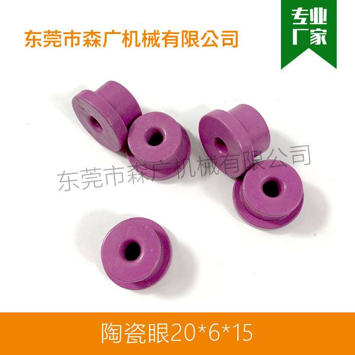 瓷眼冷却水管入口陶瓷眼厂家直供耐磨耐高温陶磁珠瓷孔磁眼瓷嘴