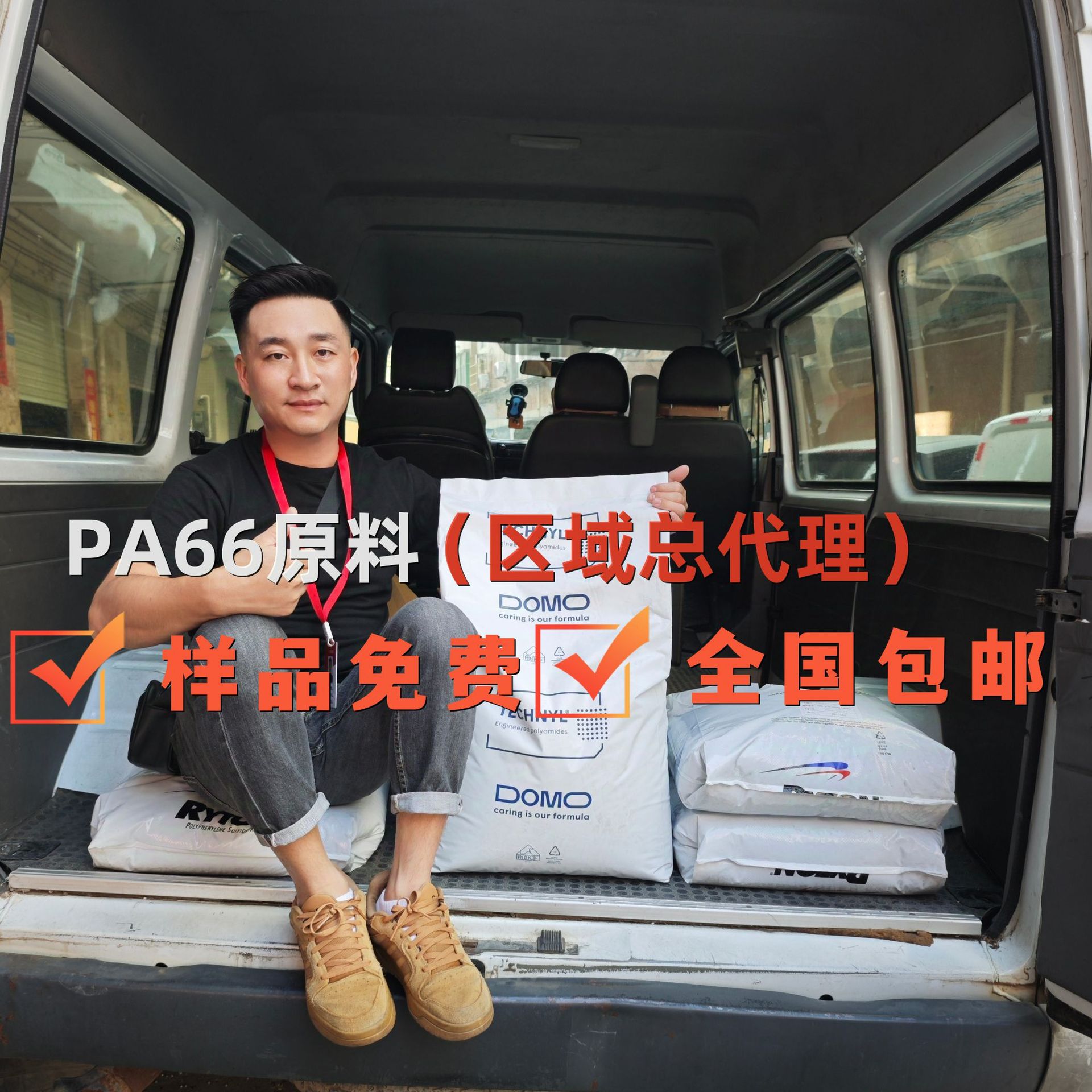 全系PA66德国道默DOMO A 50X1 NC无卤含脱模剂 含磷量低