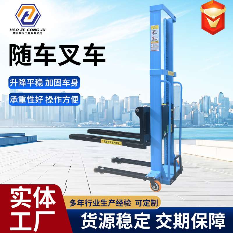 电动随车叉车搬运界的小能手跟车送货方便省时省力仓库升降堆高车