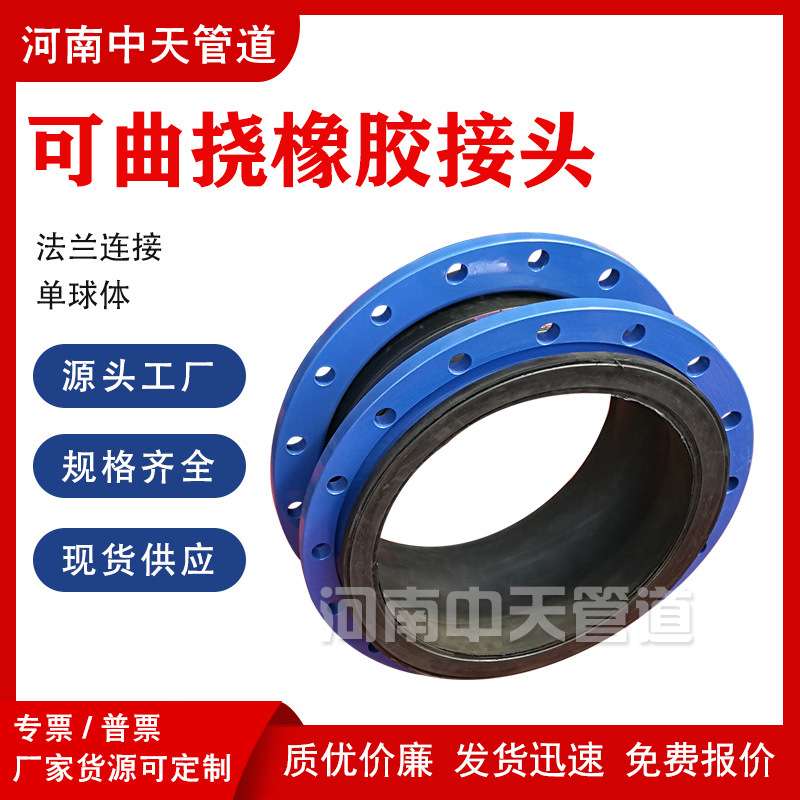 KXT橡胶软接头DN400PN10耐高温法兰式可曲挠软连接高压伸缩膨胀节