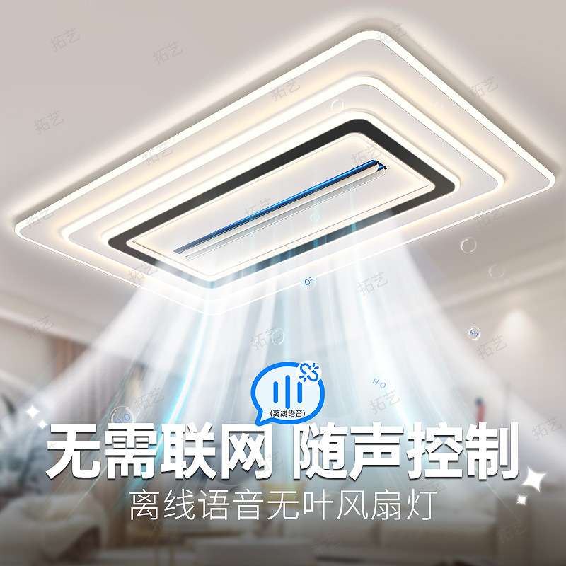 中山灯具全屋新款无叶风扇灯客厅大厅灯现代电扇简约吊扇灯吸顶灯