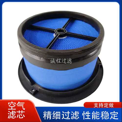 工程机械空气滤清器P607965 P544325 AF26424蜂窝空气滤芯