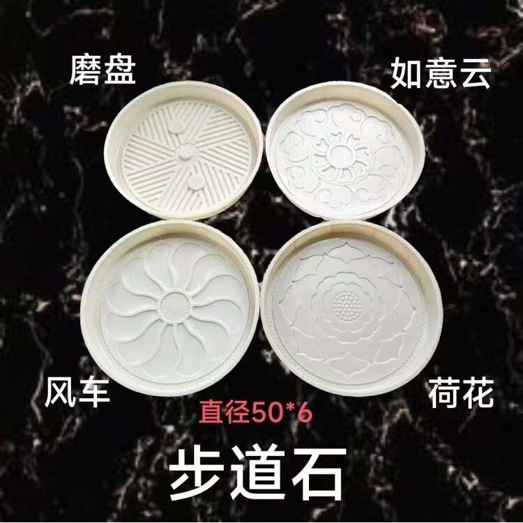庭院踏步石模具水泥青石板铺路垫脚踏地砖步汀石模型花园草坪装饰