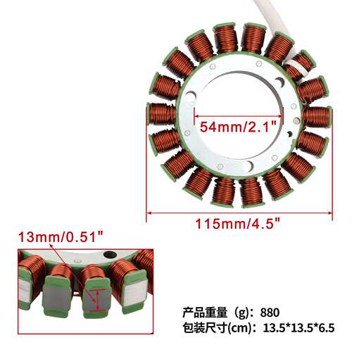磁电机定子线圈Fit for Hisun Motors Sector 550 31120-007G-000