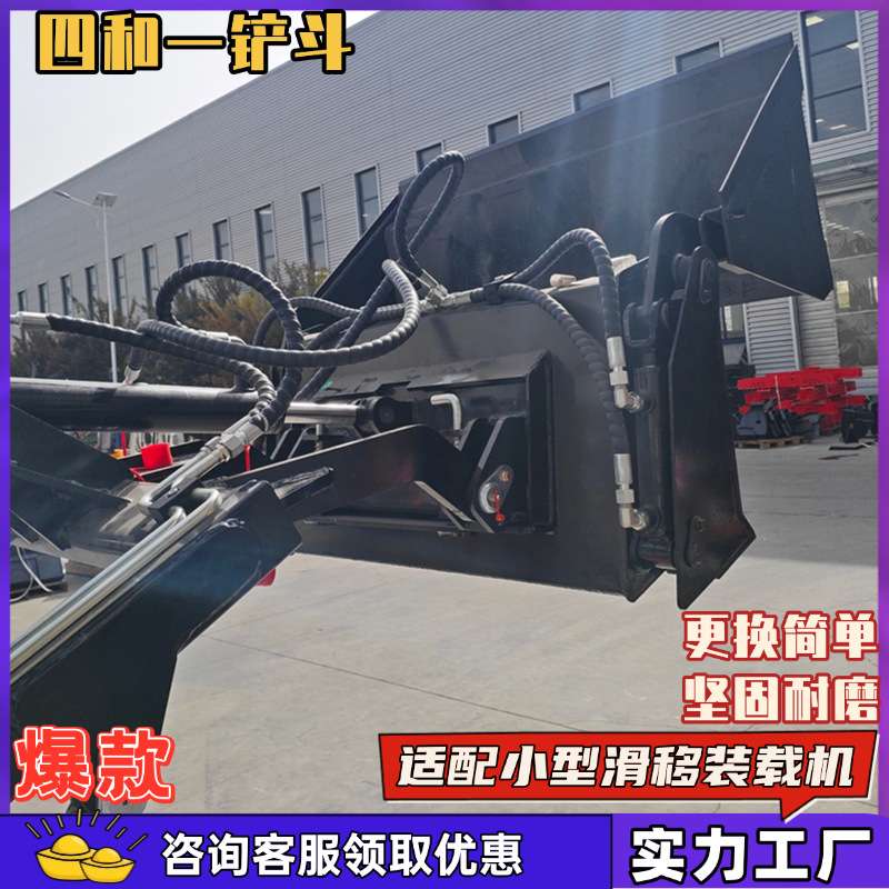出口意大利履带式滑移装载机 多功能四合一铲斗 一机多用装载机