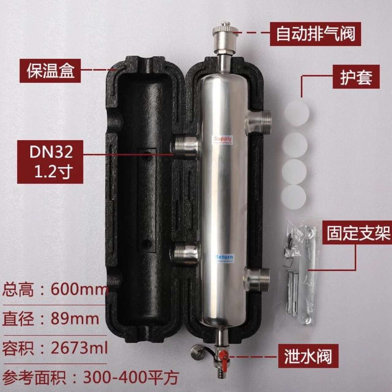 地暖壁挂炉耦合罐混水罐水力分压器去藕罐不锈钢压力平衡器2.0厚