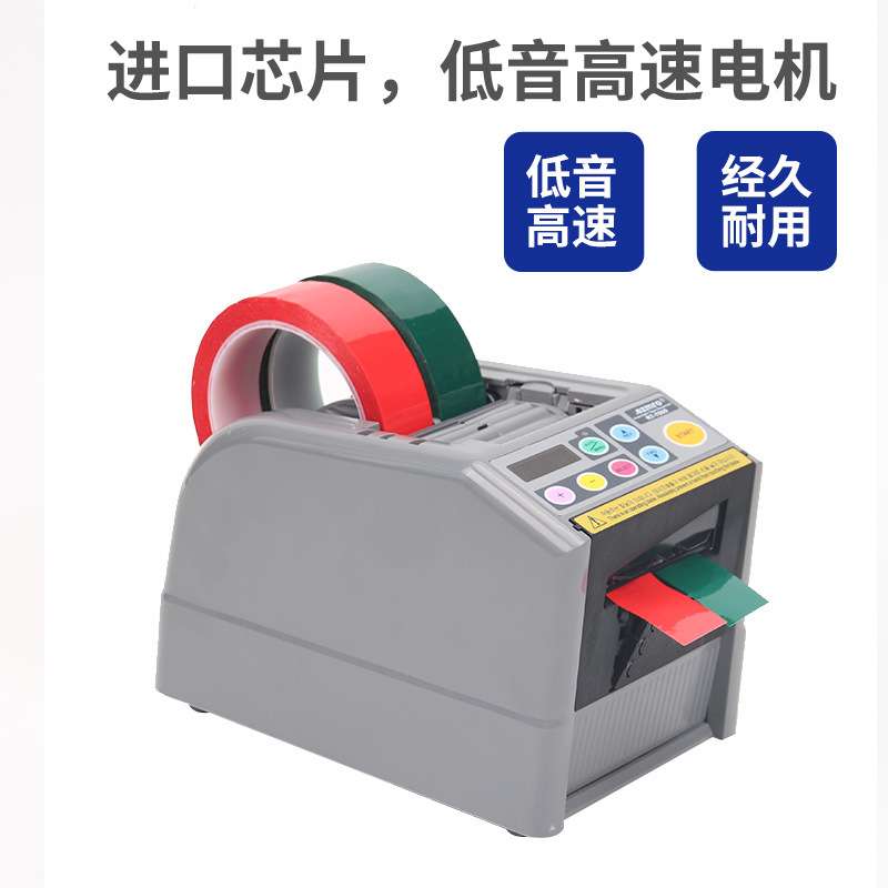 外贸RT7000全自动RT7700胶带机 胶纸机 美纹纸醋酸胶布透明切割器