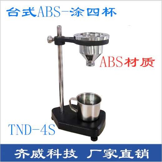 齐威TND-4T粘度计纯铜-涂四杯台式纯铜样品粘度检测