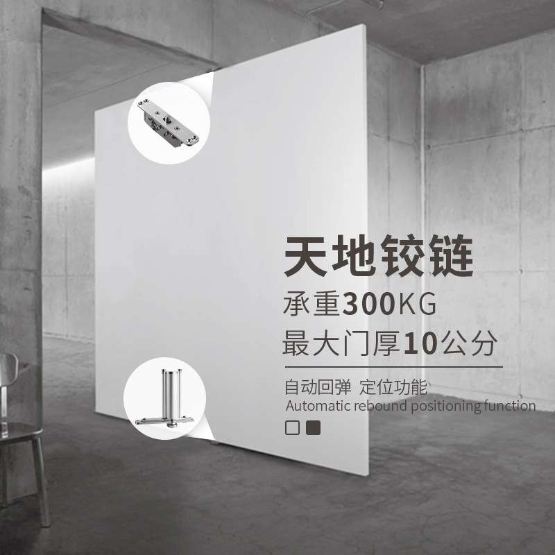 天地合页天地轴旋转轴重型对开门木门地弹簧自动闭门回弹定位铰链