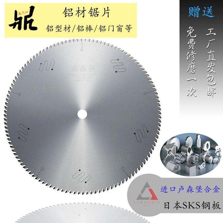 45度斜切铝件锯片 铝合金锯片 切铝型材铝棒铝门窗硬质合金锯片