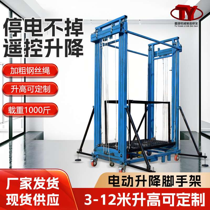 电动脚手架可折叠升降机升高2-12米移动式升降平台提升机剪叉式