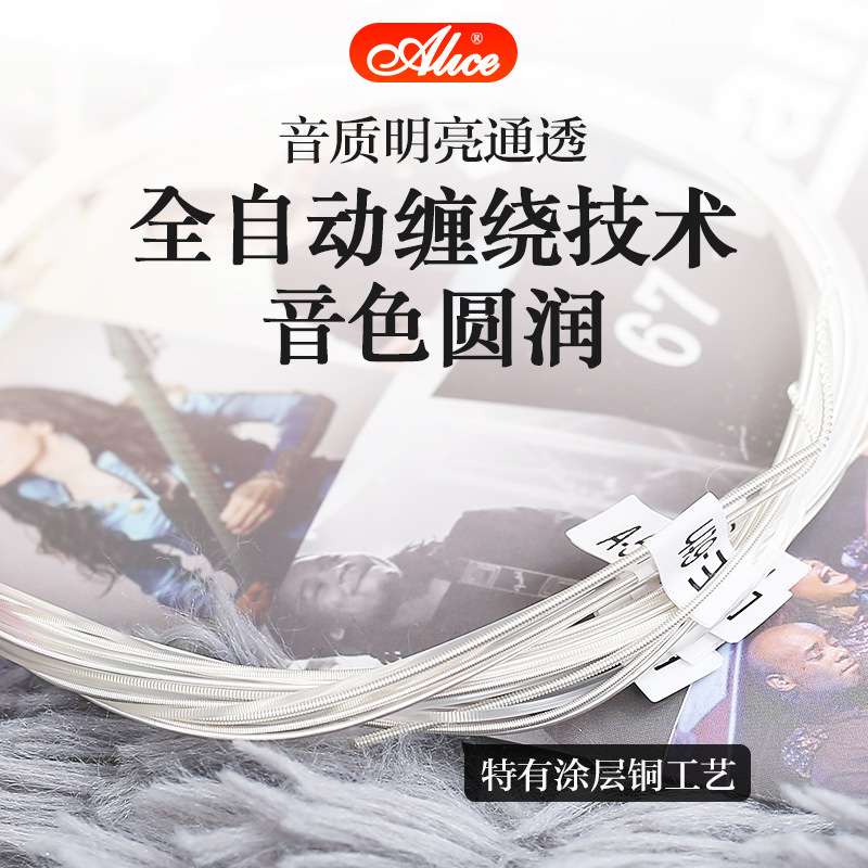 三套装爱丽丝古典吉他弦AC130一套6根尼龙铉线高张力古典琴弦配件