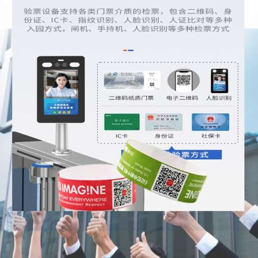 公园售票系统 电子码扫码计时 刷卡收费系统扫码计次镇江