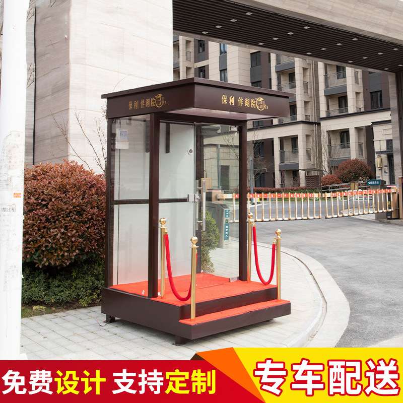 艺术形象岗亭 南京厂家可移动钢结构物业迎宾站台岗亭