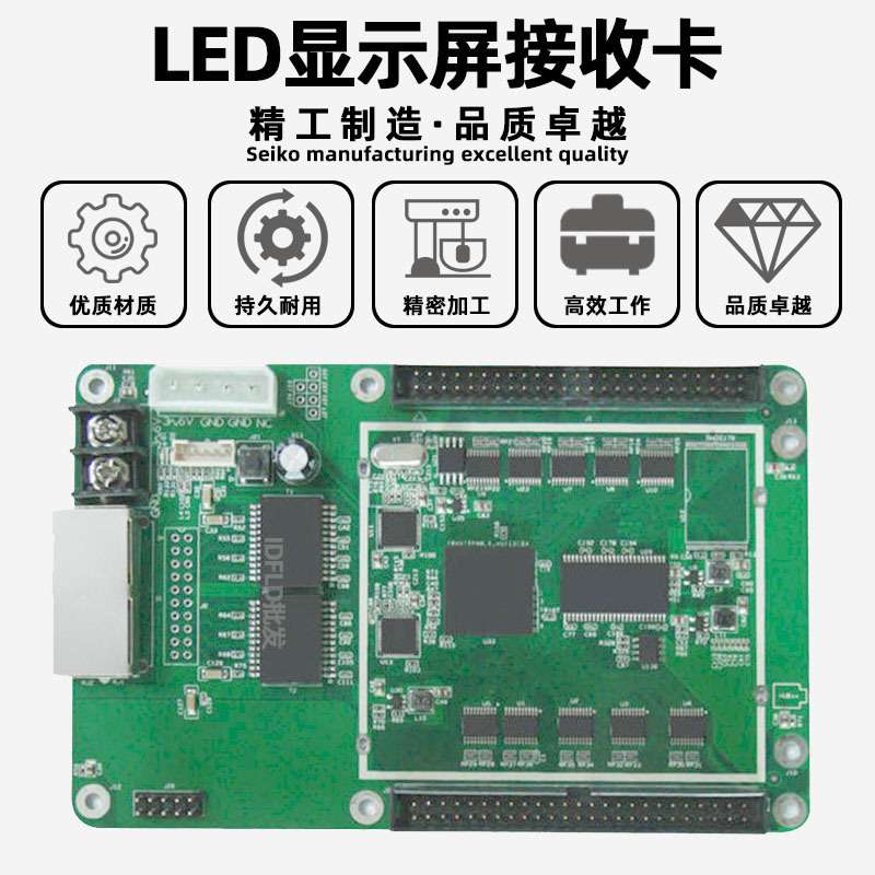 卡莱特i5A全彩LED显示屏接收卡机场KTV电子广告牌视频同步控制卡