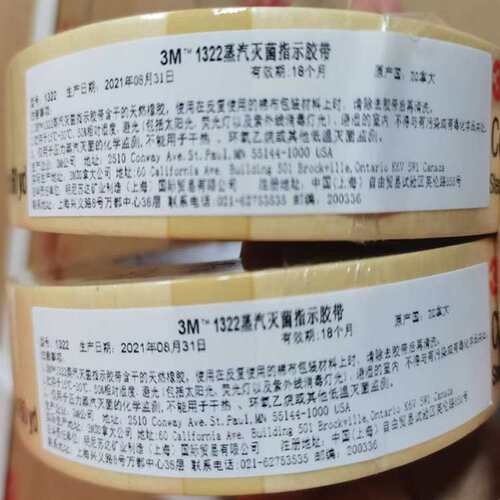 3M高压灭菌指示胶带压力蒸汽灭菌用消毒化学指示胶带1322-24mm
