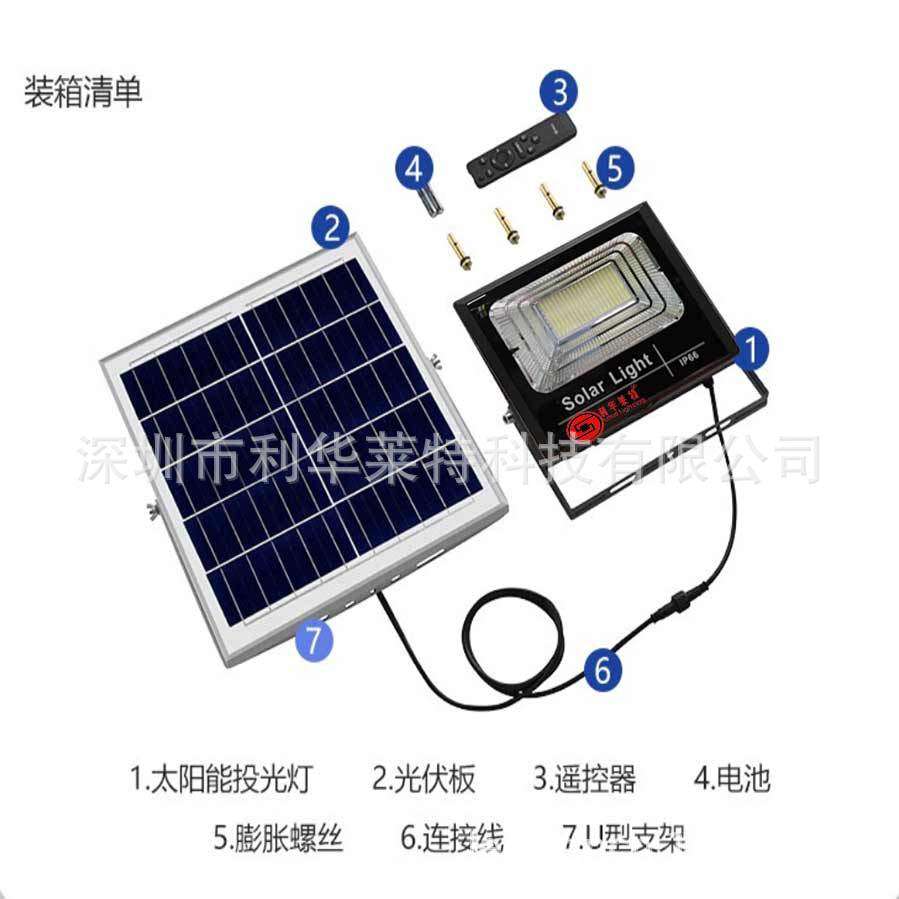 太阳能灯户外灯庭院灯LED灯农村家用灯花园投光灯防水感应遥控灯