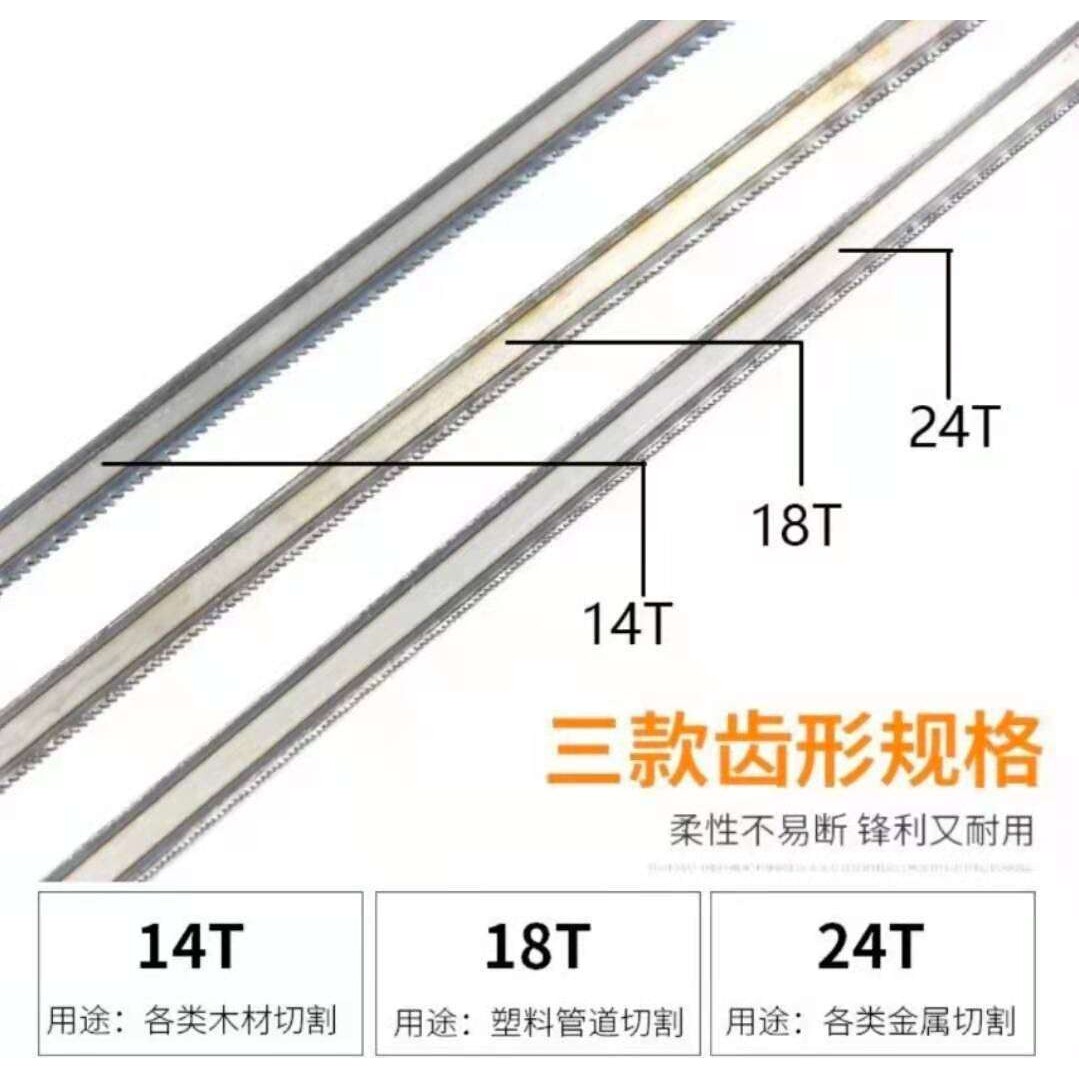 手用钢锯条钢锯片条铁锯大齿粗细齿木工锯条小钢锯条