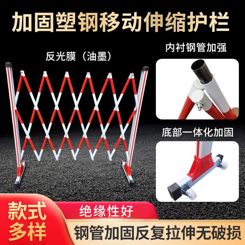 pvc移动栏塑钢伸缩围栏户外道路电力施工安全围挡交通设施警示栏