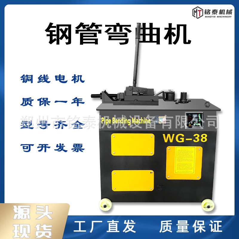 数控弯管机WG--38型建筑工地用方管圆管折弯机铁管铜管铝管弯管机
