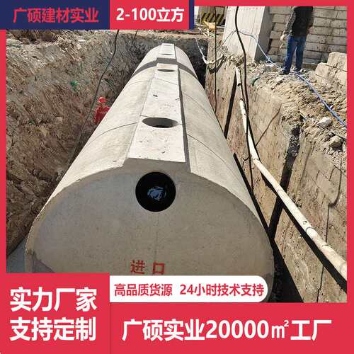 中山G13SFQ100立方成品水泥化粪池预制钢筋混凝土预制三级沉淀池