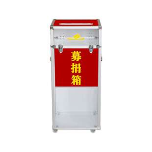 铝合金投票箱换届选票箱募捐箱手提式选票箱透明带锁箱现货
