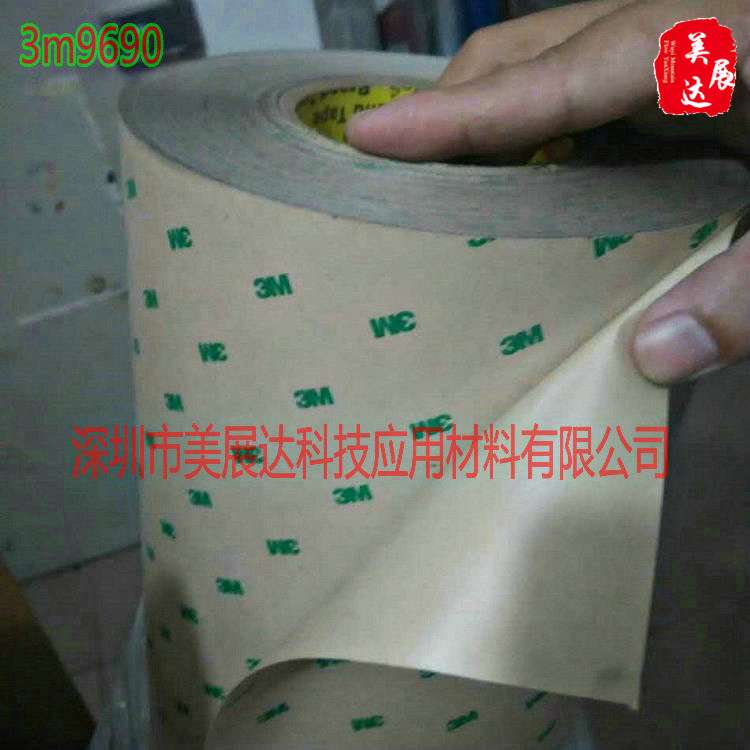 供应原装3M9690透明双面胶3M9690B黑色电子产品高粘双面胶带