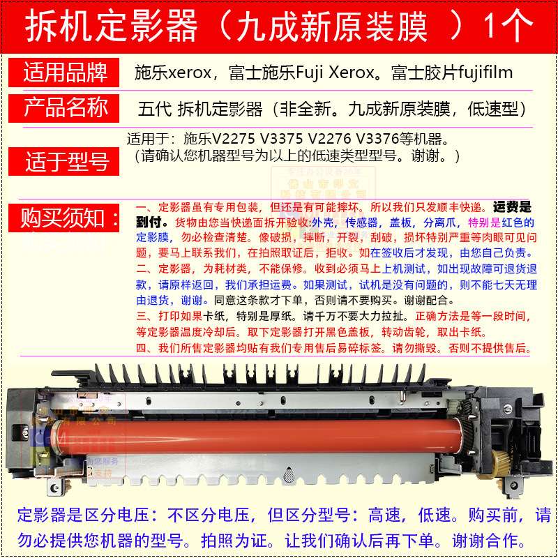 施乐5570 5575 7855原装定影器C75 D125定影加热组件3065定影辊