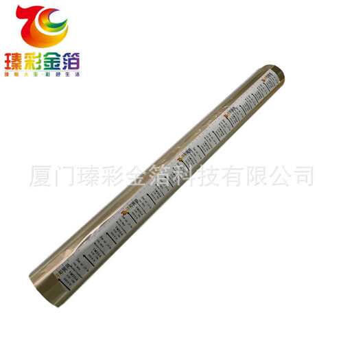 TM254烫金纸库尔兹电化铝热转印膜纸袋PU面料版抱枕UV冷烫