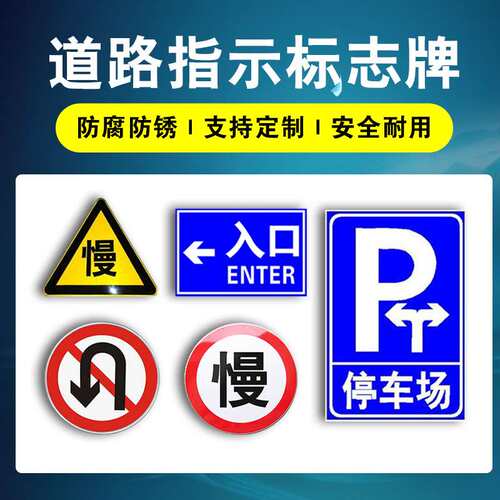 益宙交通标志牌反光标识牌限高限速标牌路牌路标警示牌道路指示牌