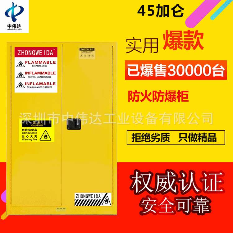 深圳防爆柜30加仑防爆安全柜化学品储存柜、危险品柜危险品储存