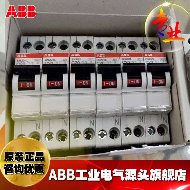 ABB微型断路器配电SN201 L-C25空气开关;2CSS245101R0254