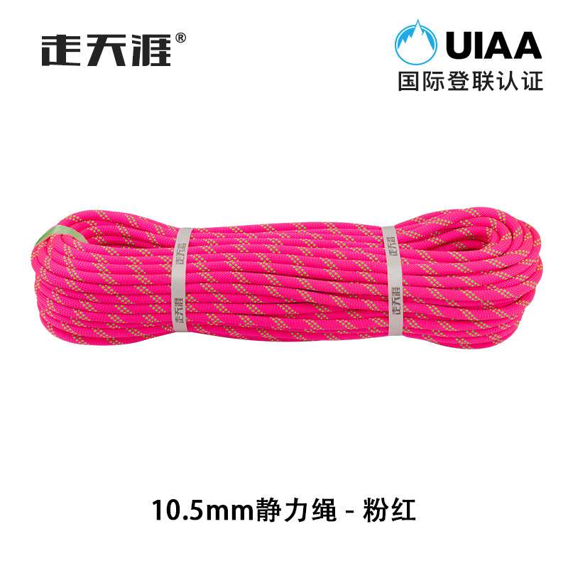 苏泰户外登山绳索攀岩绳子救生安全速降装备静力绳 10.5mm