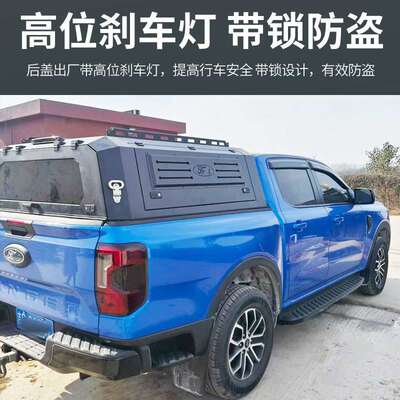 23款新版游骑侠ranger浪九t9皮卡车改装配件箱全焊免拼三开门高盖