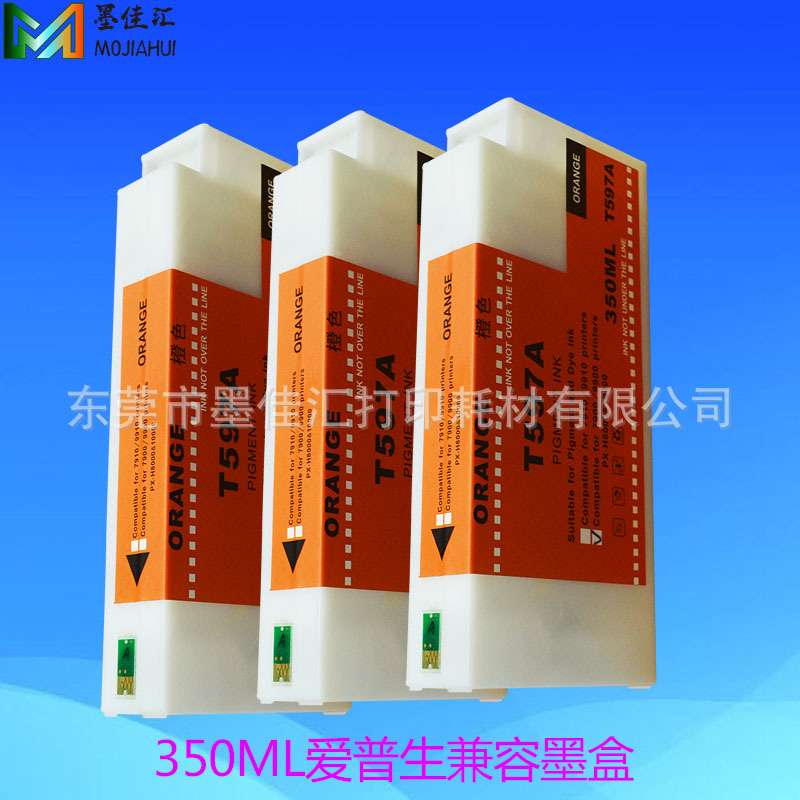 墨颂 9908兼容墨盒适用爱普7908打印机墨水盒含芯片颜料墨水