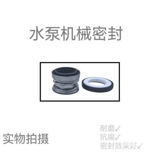 船用上柴6135海水泵配件轴承水封叶轮 762D-21C-000水泵轴 水封