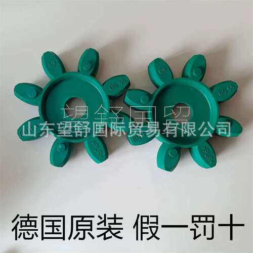 KTR ROTEX GS24 28 38 42 48 55 65 14联轴器19梅花减振缓冲胶垫