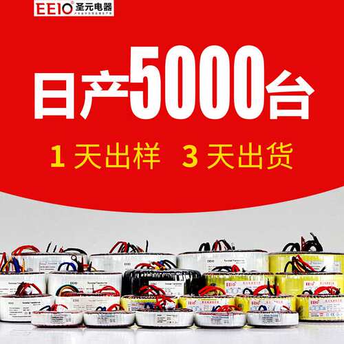 3-10W圣元EEIO防水变压器厂家220V转12V/24Vled灯带防水电源塑壳