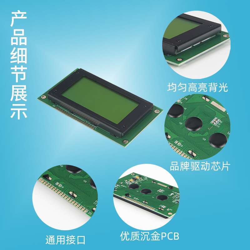 lcd12864液晶屏2.8寸厂家现货黄背光源显示128*64点阵屏LCD显示器
