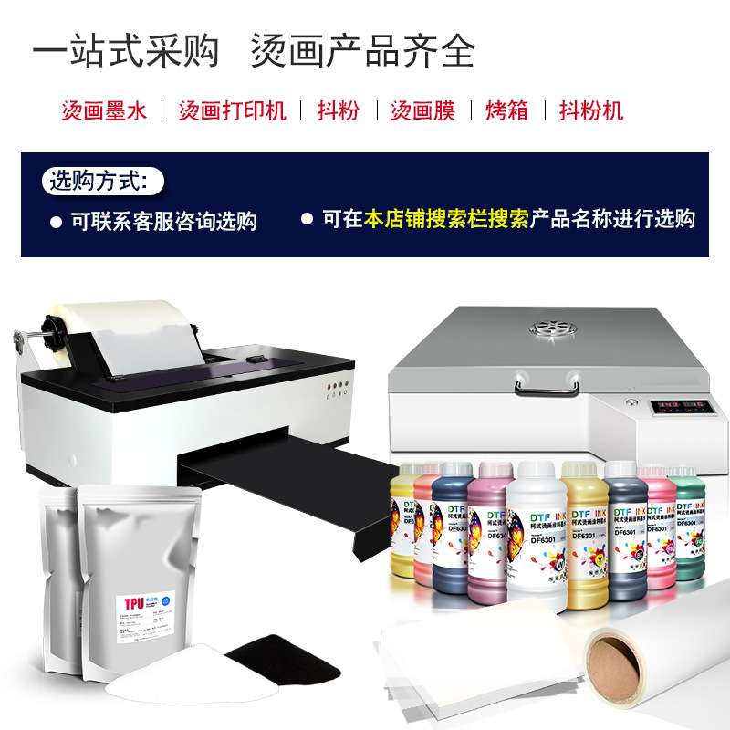 A3柯式烫画打印机烫画恒温烤箱T恤印花机专用烘干设备厂家直销