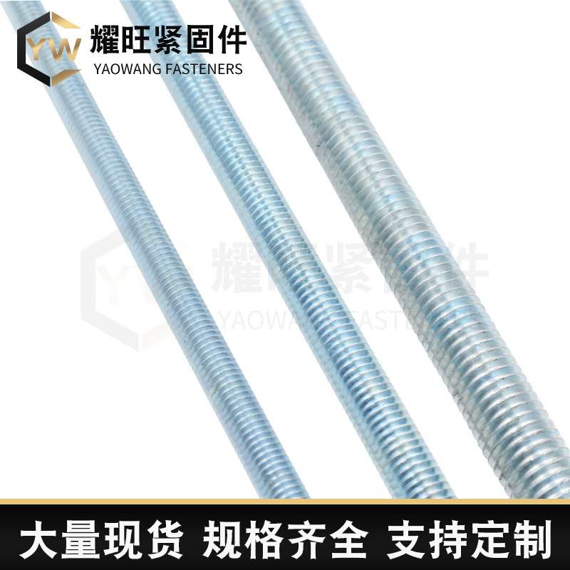 现货供应镀锌丝杠 1米2米3米吊顶通丝吊杆 高强度丝杆 全 扣丝牙