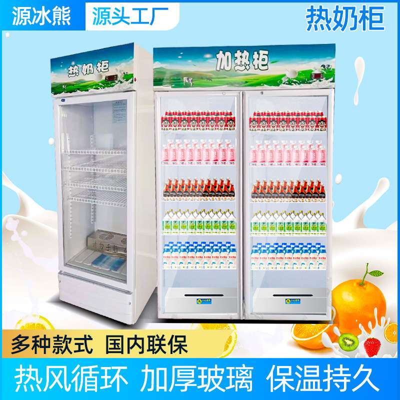 商用学生奶加热柜 商场牛奶饮料热饮机保温展示柜 立式加热奶柜